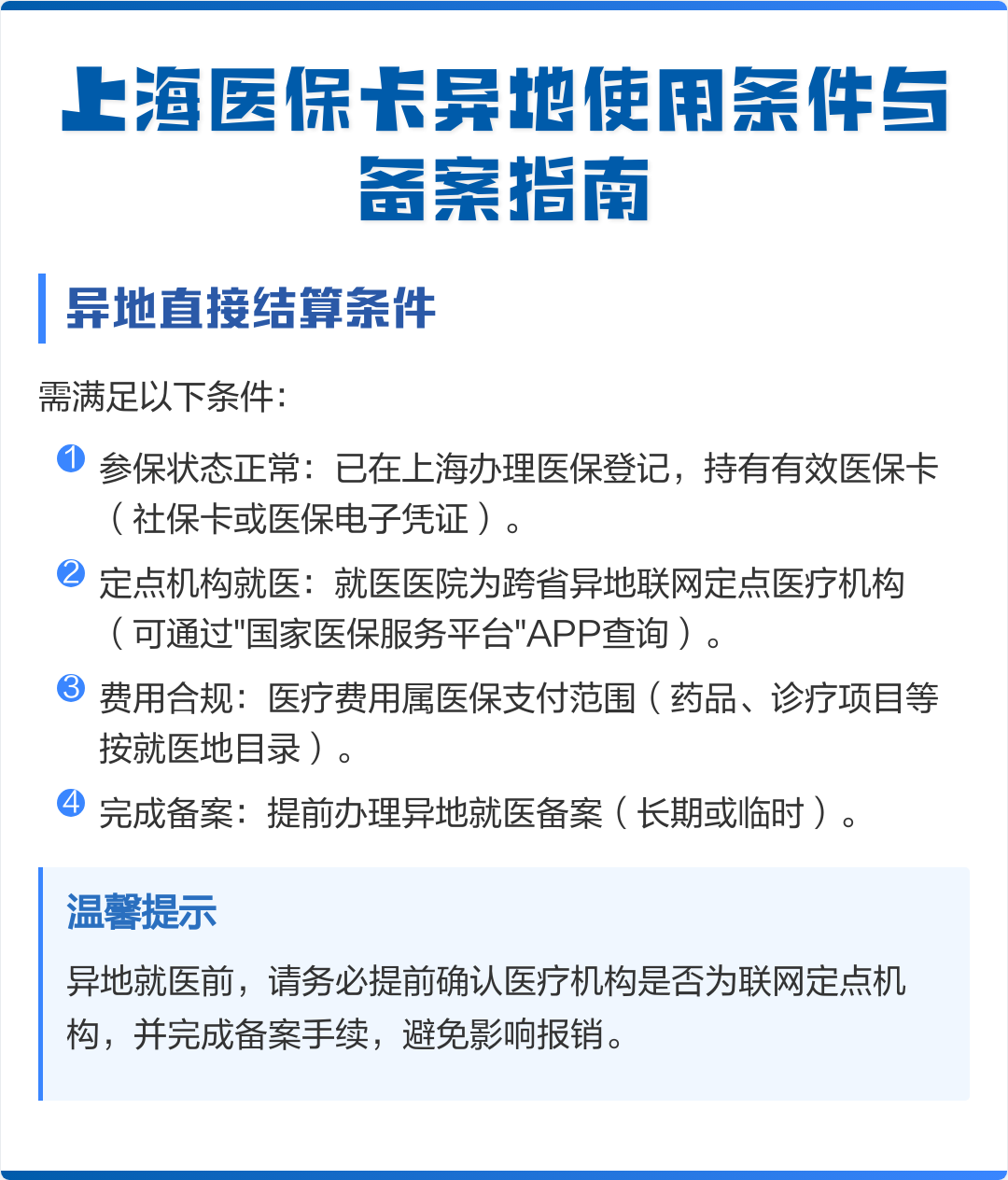 石家庄最新上海哪有套医保卡的方法分析(最方便真实的石家庄上海哪有套医保卡的地方方法)